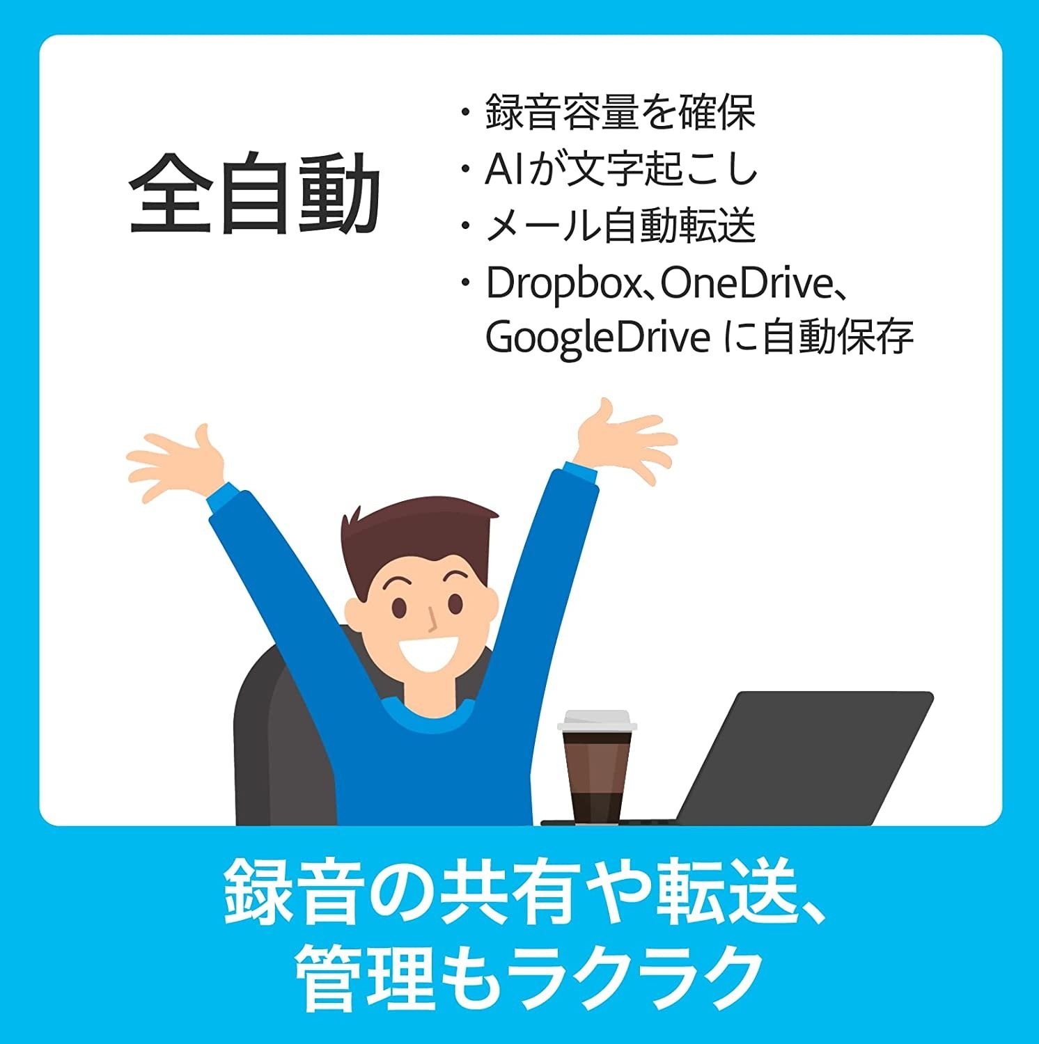 ソースネクスト AutoMemo S +100時間チャージセット(312720)【送料無料(沖縄・離島除く)】
