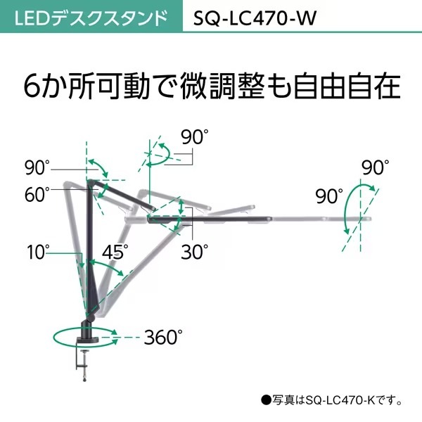 SQ-LC470-K　●パナソニック パルック LEDデスクスタンド［ブラック仕上］（SQ-LC470）