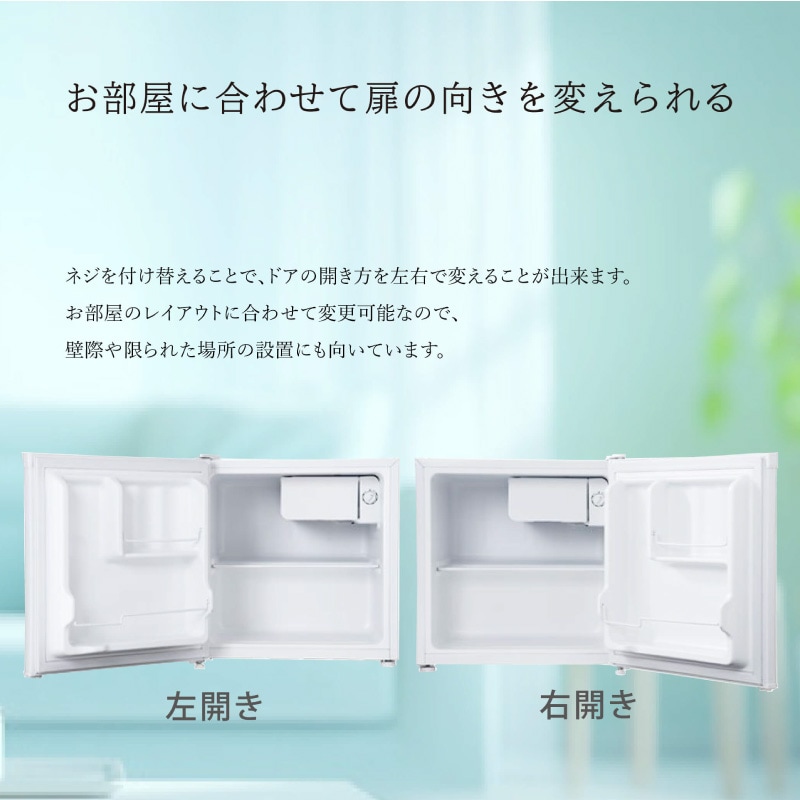 TOHOTAIYO ウィンコド　冷蔵庫 1ドア 46L 右開き/左開き付け替えタイプ 幅47cm TH-46L1-WH [ホワイト]