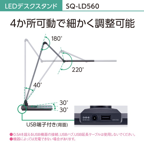 パナソニック SQ-LD560-W  LEDデスクスタンド  [ホワイト仕上]