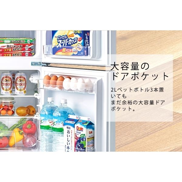 ハイセンス HR-B95A　 2ドア冷蔵庫 (93L・右開き)　ホワイト