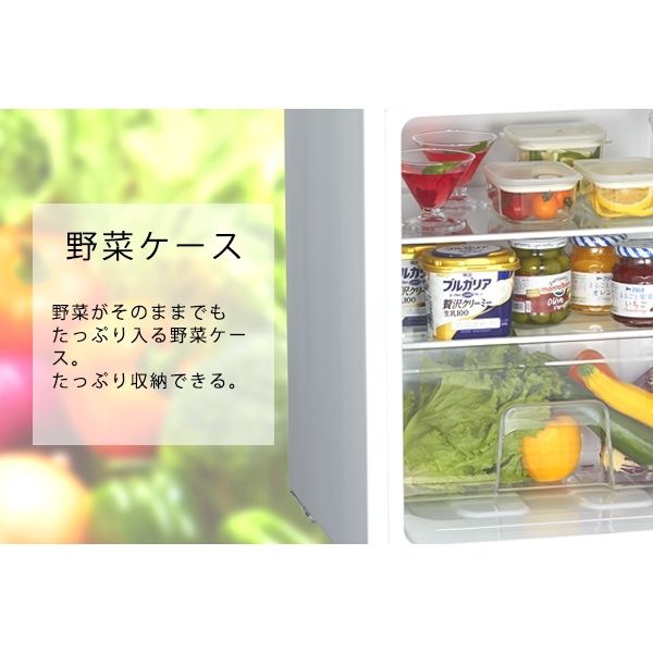 ハイセンス HR-B95A　 2ドア冷蔵庫 (93L・右開き)　ホワイト