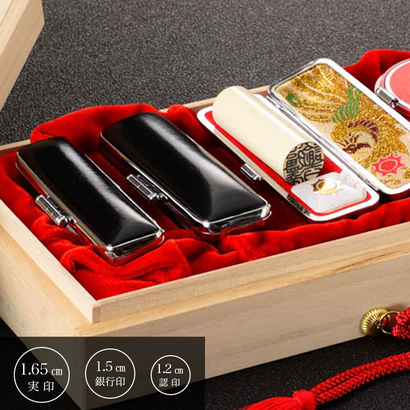 本象牙〜最高級本象牙 御守護印 3印セット1.65cm/1.5cm/1.2cm（188104/188105/188106）