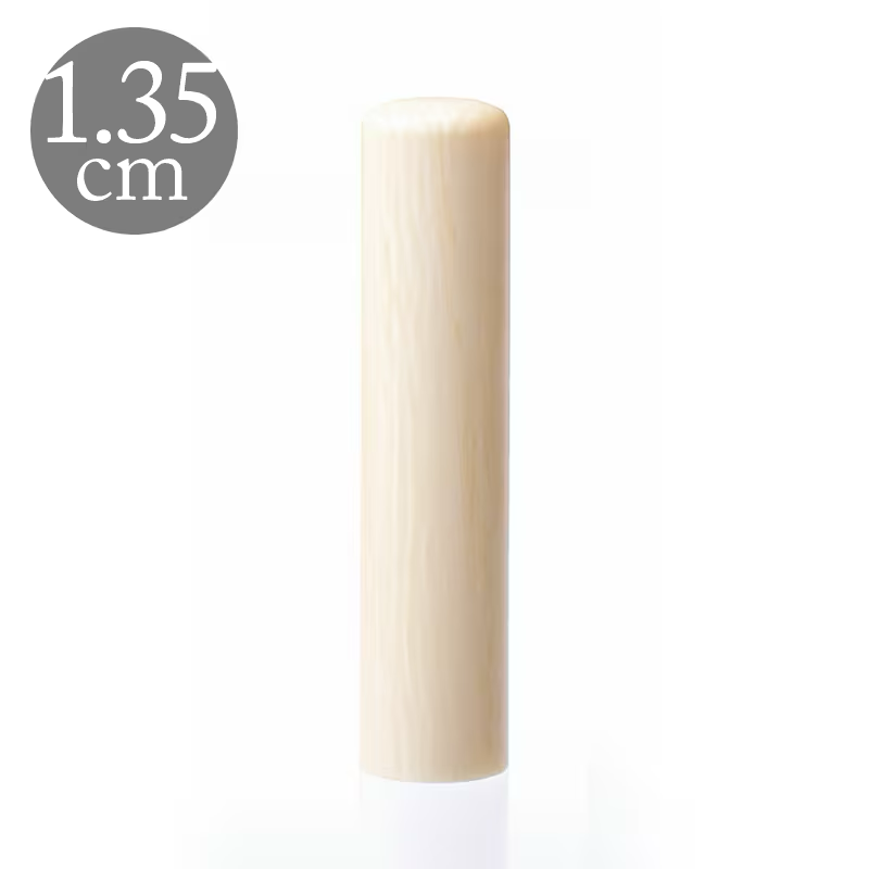 諸願成就・特別祈願印　本象牙｜直径1.35cm（成就1）