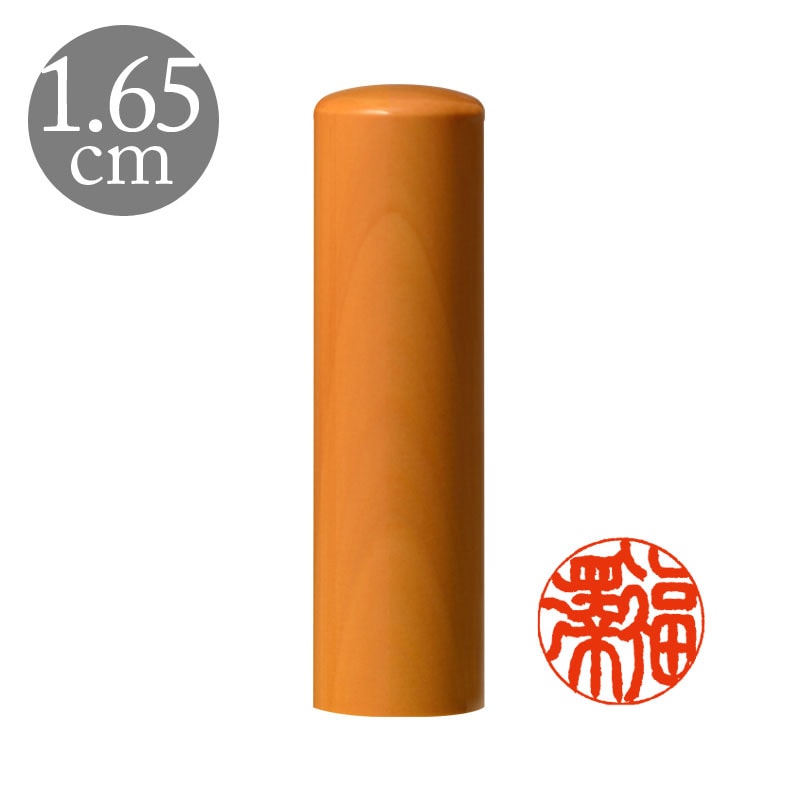 選べる２本セット 高級つげ 開運御守護印 1.05〜1.8cm (202502)