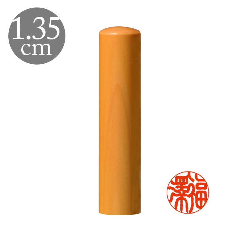 選べる２本セット 高級つげ 開運御守護印 1.05〜1.8cm (202502)