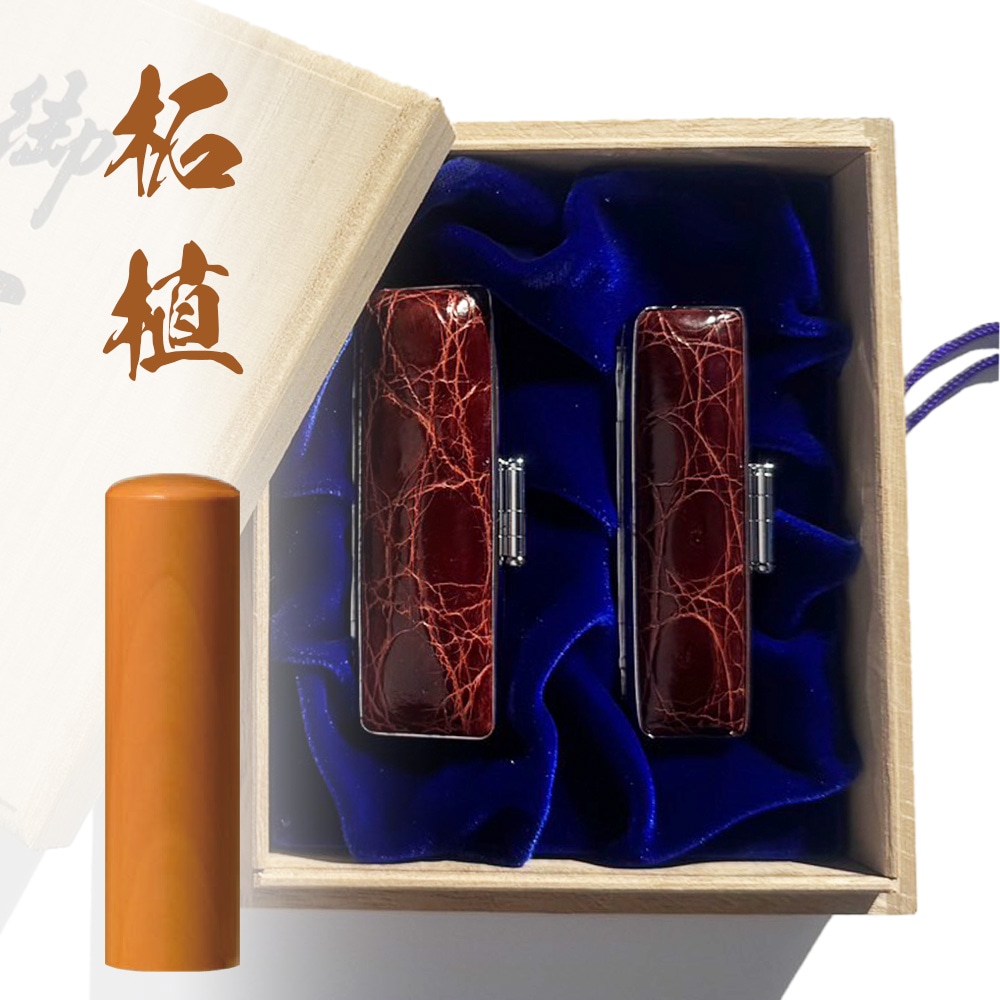 選べる２本セット 高級つげ 開運御守護印 1.05〜1.8cm (202502)