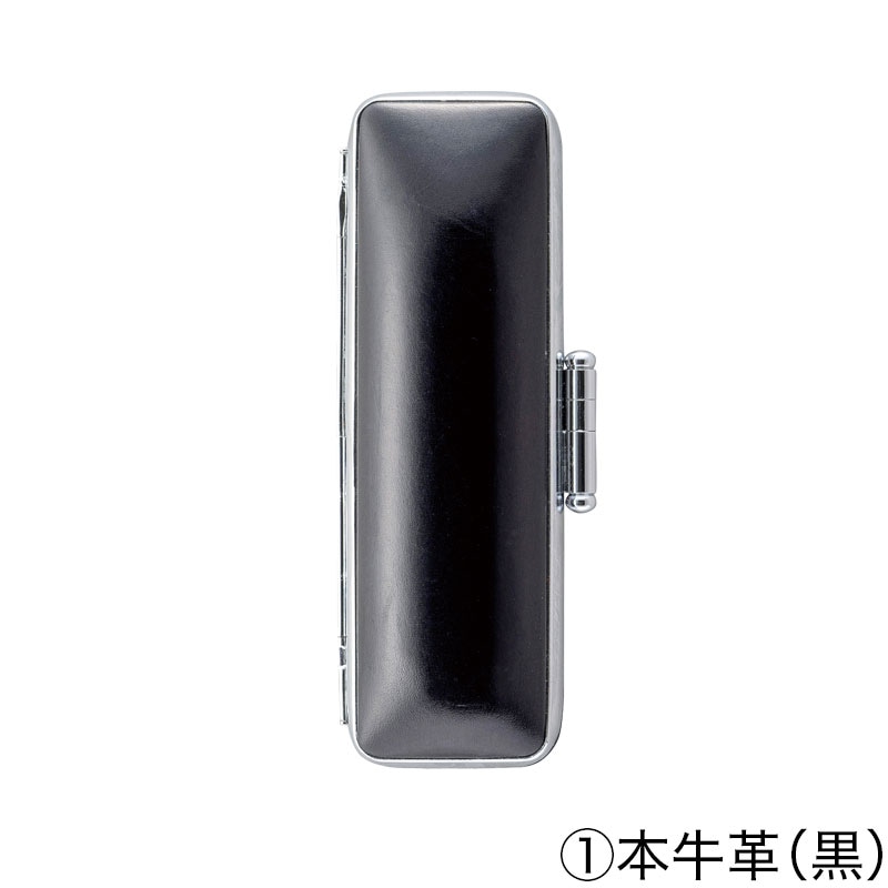 認印 直径1.2cm 高級黒水牛 姓縦彫り (188023)