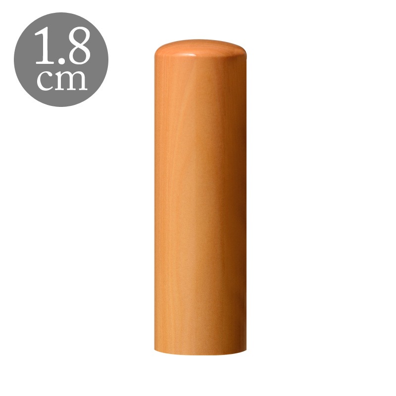 御守護印法人3印セット 実印1.8cm/銀行印1.8cm/社印 2.4ｃｍ角 国産高級つげ(188207)