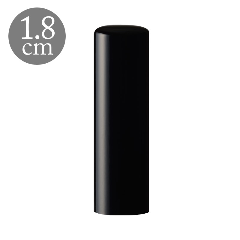 御守護印法人3印セット 実印1.8cm/銀行印1.8cm/社印 2.4ｃｍ角 高級黒水牛(188208)