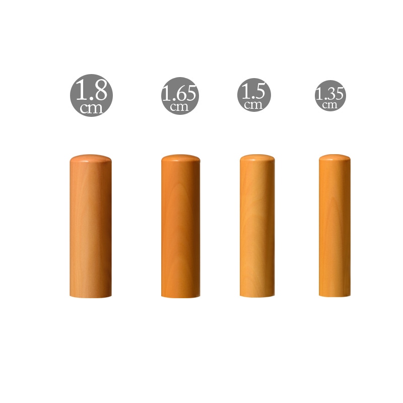 実印 直径1.8cm 国産高級つげ 姓名縦彫り(188033)