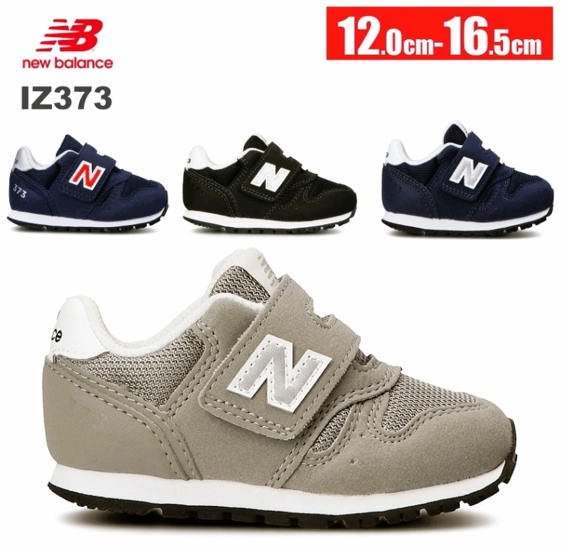 新品　12.5㎝　ニューバランス　IZ373 DA2 ブラックデニム　スニーカー New Balance ニューバランス IZ 373 new balance マジックテープ