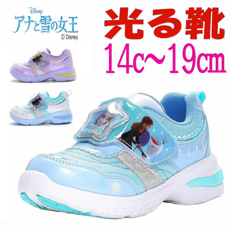 新品★Disney アナと雪の女王 おしゃれ【キッズ女の子】Gスニーカー ミント 16.0cm 4カ アナと雪の女王 スニーカーの通販