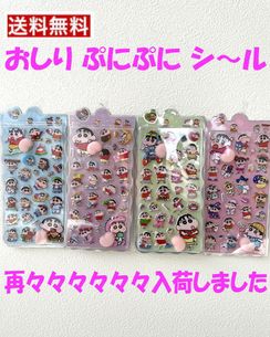 ¨��ȯ�� �פˤפ� ������ ������ �����󤷤����� ���������� �İ��� Ω�� ˢ���ƥå��� �פ��פ� 3D ���ƥå��� �դ�դ� ������ �ǥ��졼����� ����饯���� ��Ģ �ǥ� ���ޥ� ������ �ǥ��졼����� SE036 ����  ������� ����̵�� �����ե��� �� ����ɹ ����