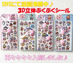 ¨��ȯ�� �פˤפ� �ˤ����夦 ������ ������ �����󤷤����� ���������� Ω�� ˢ���ƥå��� �פ��פ� 3D ���ƥå��� �դ�դ� ������ �ǥ��졼����� ����Τ��� ��Ģ �ǥ� ���ޥ� ������ �ǥ��졼����� SE043 ����  ������� ����̵�� �����ե��� ����ɹ ����