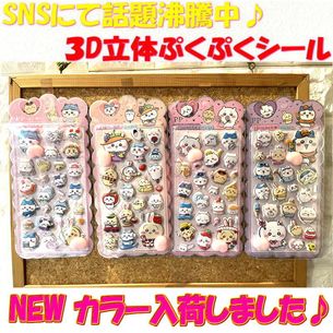 ¨��ȯ�� �פˤפ� ������ ������ �������� ���������� �İ��� Ω�� ˢ���ƥå��� �פ��פ� 3D ���ƥå��� �դ�դ� ������ �ǥ��졼����� ����饯���� ��Ģ �ǥ� ���ޥ� ������ �ǥ��졼����� SE058 ����  ������� ����̵�� �����ե��� ����ɹ ���� ��