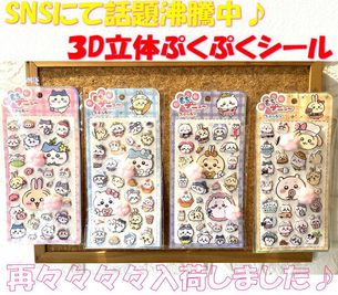 ¨��ȯ�� �������� �פˤפ� �ˤ����夦 ������ ������ ���������� �İ��� Ω�� ˢ���ƥå��� �פ��פ� 3D ���ƥå��� �դ�դ� ������ ���� �ǥ��졼����� ����饯���� ��Ģ �ǥ� ���ޥ� ������ �ǥ��졼����� SE042 ����  ������� ����̵�� �����ե��� ����ɹ ����