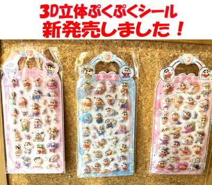 3D �ɥ��åץ����� �����󤷤����� Ω�� ���ƥå��� �İ��� ����饯���� �ǥ��졼����� ��Ģ �ǥ� ������ ���å� �ץ쥼��� ���ե� ����饯���� �ڹ񻨲� ����̵�� �ץ쥼��� ���� ���� ������ ���λ� �������� �ˤλ� ���� ����Τ��� ��󥭥� ������ ¨Ǽ