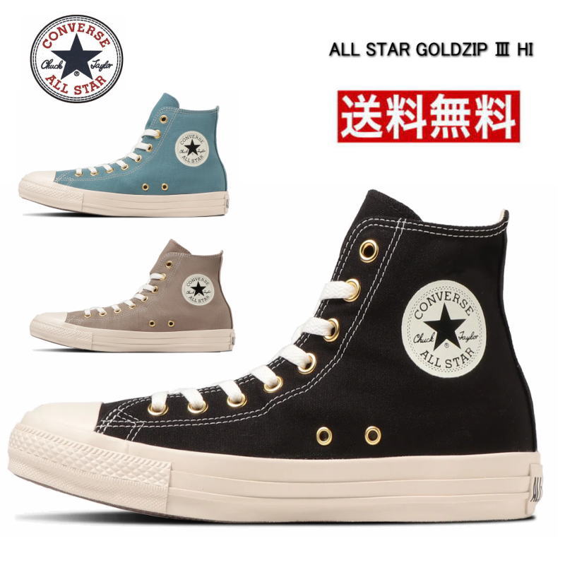 С 륹 ALL STAR MN GOLDZIP 3 HI ϥå ˡ  ǥ 륹 MN ɥå 3 hi ֥å ١ ͥӡ    ä 襤   ͵ 23cm 23.5cm 24cm 24.5cm 25cm 25.5cm 26cm 26.5cm 27cm 28cm