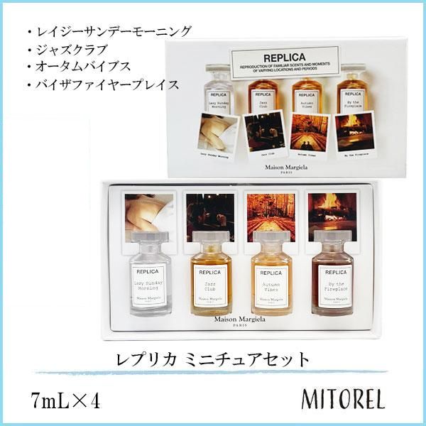メゾンマルジェラ MAISON MARGIELA レプリカ ミニチュアセット7mL×4