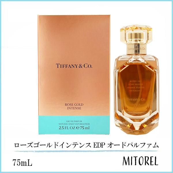 ティファニー TIFFANY ローズゴールド EDP オードパルファム 75mL