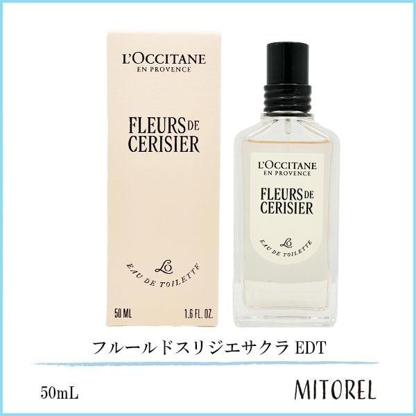 【廃盤・希少】ロクシタン フルールドール アカシア EDT 75ml 残量8割 ロクシタン LOCCITANE フルールドスリジエサクラ (チェリーブロッサム