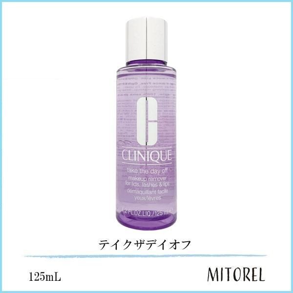 テイクザデイオフ 現品125ml、サンプルのセット売り クリニーク CLINIQUE テイクザデイオフ 125mL【170g】170g ｜お試し