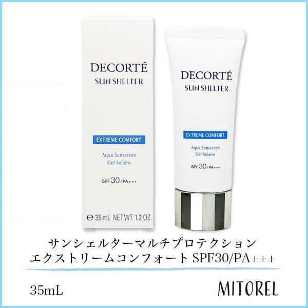 コスメデコルテ COSME DECORTE サンシェルターマルチプロテクション