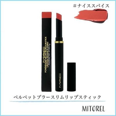 マック MAC パウダーキスベルベットブラースリムリップスティック 2g