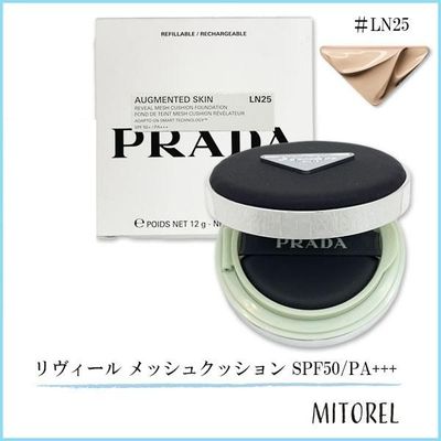 プラダ PRADA リヴィール メッシュクッション SPF50/PA+++
