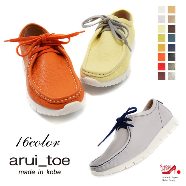arui_toe(アルイトウ)】本革 コンフォート 3E レースアップ