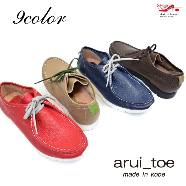 arui_toe アルイトウ コンフォート レースアップ デッキシューズ arui_toe・アルイトウ)本革 コンフォート 3E レースアップ