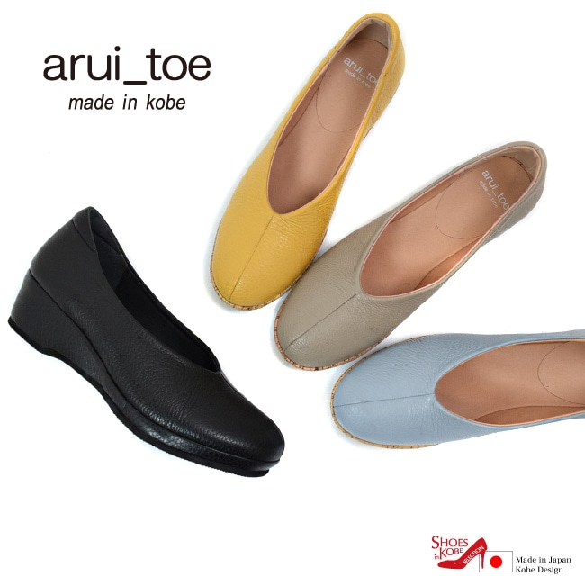 本革 パンプス コンフォート 4E【arui_toe(アルイトウ)】爽やかな