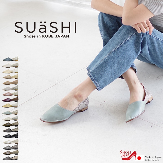 ♡Ⓜ️　フラットシューズ♡ SUaSHI[スウェイシー],フラットシューズ | シューズイン神戸【本店】