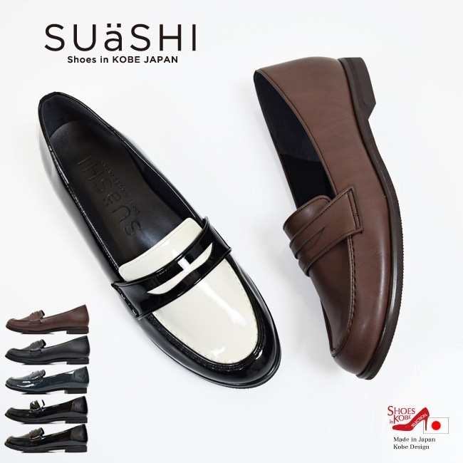 セール価格) SUaSHI スウェイシー ローファー 痛くない 長時間