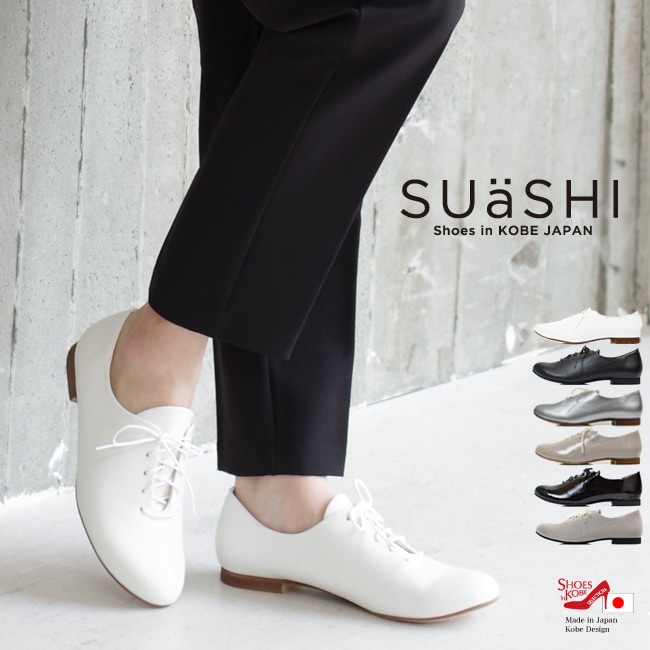 SUaSHI スウェイシー フラットシューズ レースアップ 疲れにくい 歩き