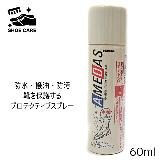シューズケア コロンブス 防水スプレー 防水 撥油 防汚 革製品 合皮
