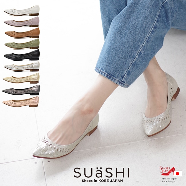 SUaSHI スウェイシー パンプス オフィス 大人かわいい ぺたんこ