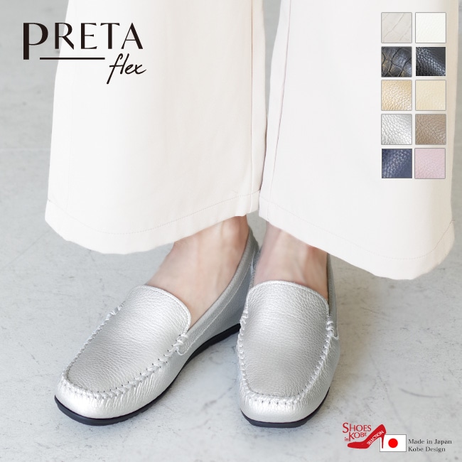 PRETA flex モカシン レディース スリッポン 本革 抗菌 防臭 軽量 幅広