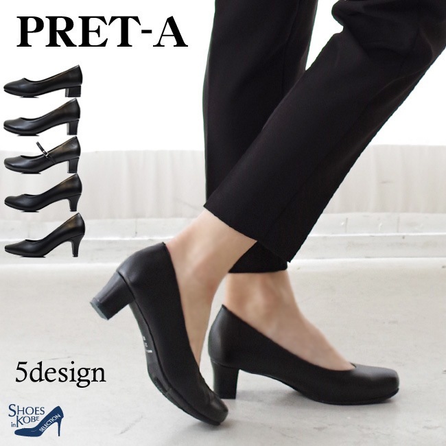 PRETA パンプス レディース 選べる スウエア ラウンド オブリーク
