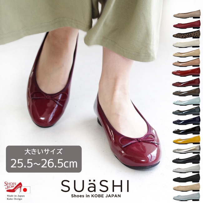 SUaSHI スアシ パンプス バレエシューズ ぺたんこ レディース 疲れ