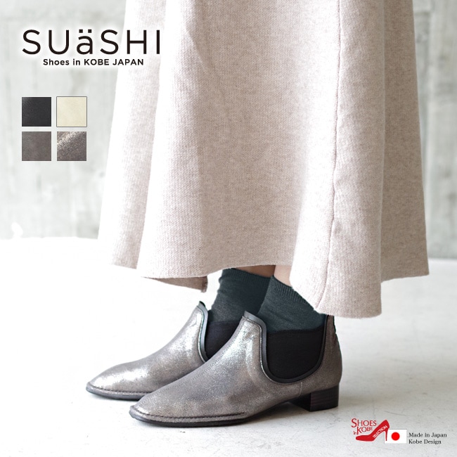 SUaSHI スウェイシー サイドゴア ブーツ レディース ショートブーツ