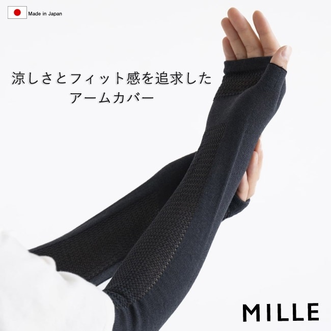 MILLE �����५�С� �ä����ȥե��åȴ����ɵᤷ�������५�С� �ܿ��䴶 ���Ƥ��к� UV���� �����ȥɥ� �����ǥ˥� ������[FA-WA-MIL-4180]