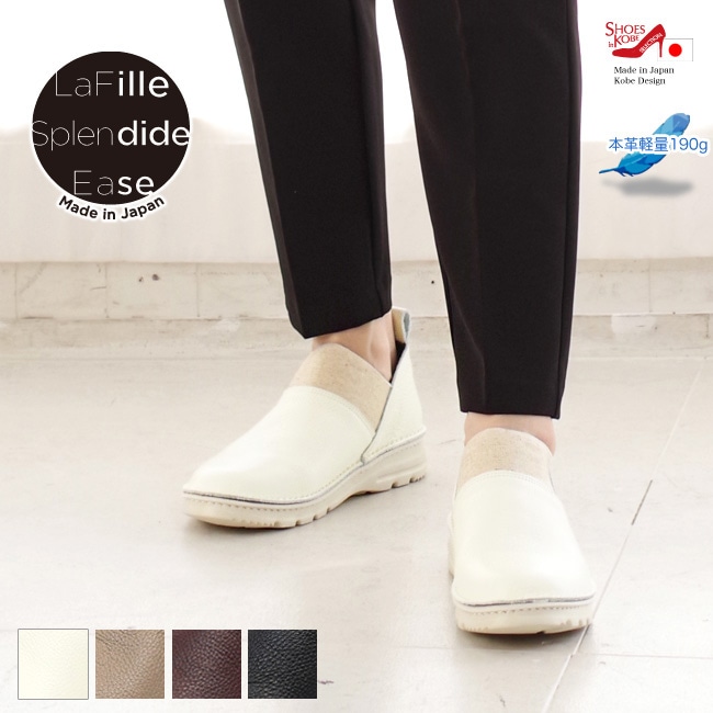 セール価格 EASE スリッポン レディース 本革 幅広 4E 日本製 軽量