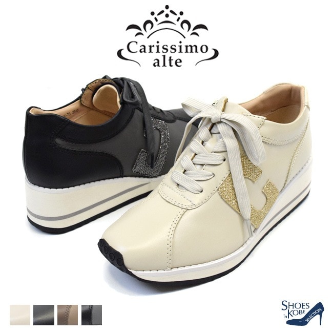 Carissimo alte カリシモアルテ スニーカー レディース 本革