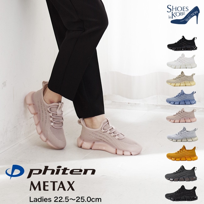 �ե����ƥ� phiten ���ˡ����� ��ǥ����� ���� ����ɳ ����ҡ��� �����奢�� ���Ȥ�ʤ� METAX 3cm[FOO-JFC-PHL-003]
