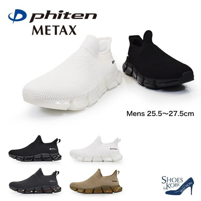 �ե����ƥ� phiten ���ˡ����� ��� ���� ���ȥ�å� ���� �����䤹�� �⤭�䤹�� ��ȿȯ���ߤ� ������ ��ư�� �»��� ���������� �����奢�� METAX 3cm[FOO-JFC-PHM-004]