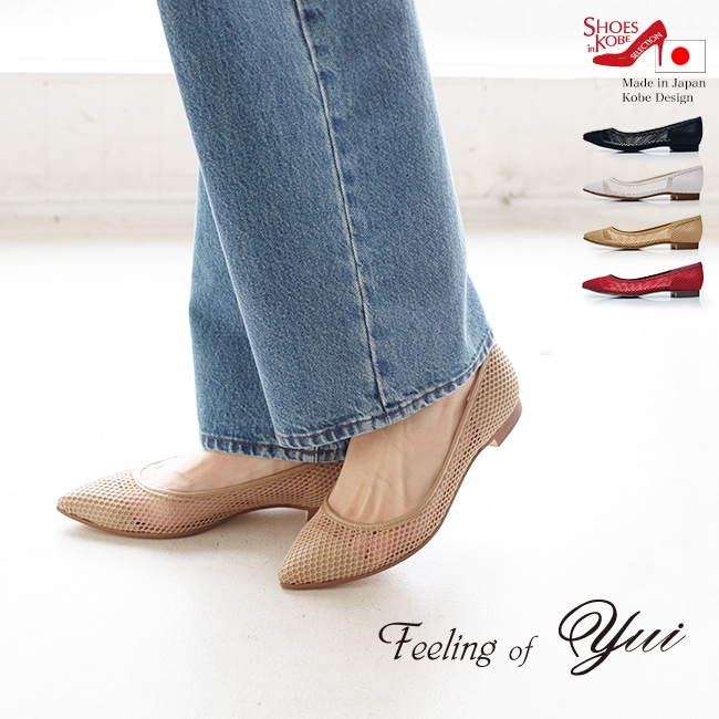 セール価格 Feeling of Yui パンプス フラット レディース ポイン
