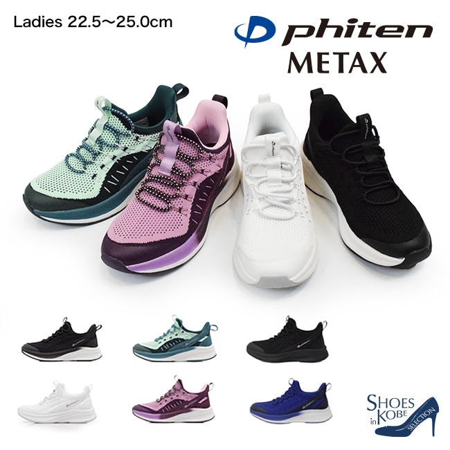 ファイテン phiten スニーカー レディース 厚底 ゴム紐 インヒール