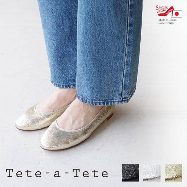 Tete-a-Tete ƥƥƥ եåȥ塼 ǥ  ᥿å ѥץ ⤭䤹 饦ɥȥ   [FOO-DS-25220]